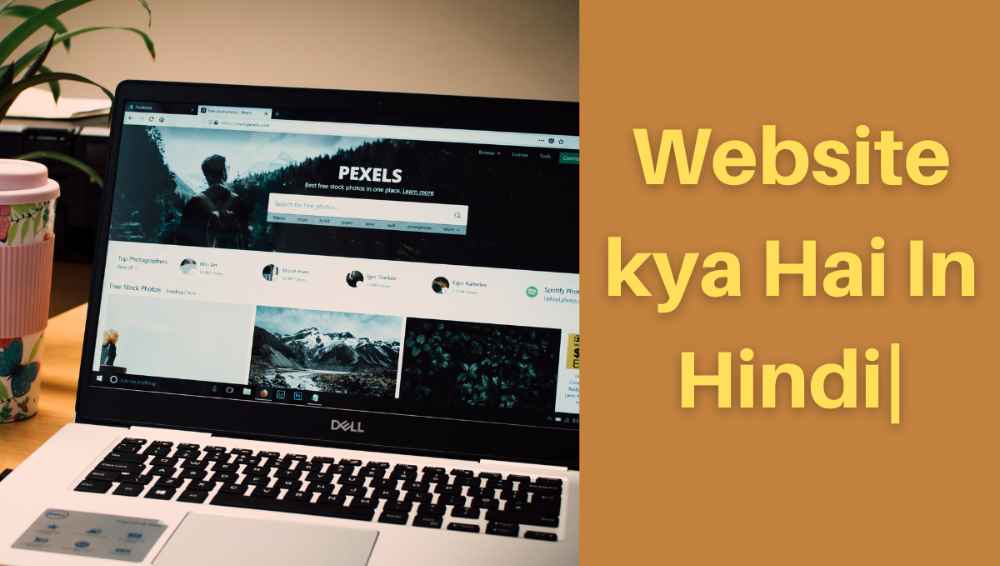 वेबसाइट क्या है इसके प्रकार और फायदें|Website Kya Hai In Hindi.