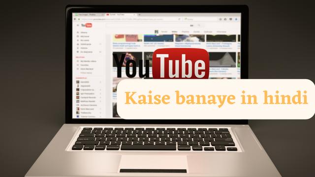 YouTube channel kaise Banaye in Hindi 2023